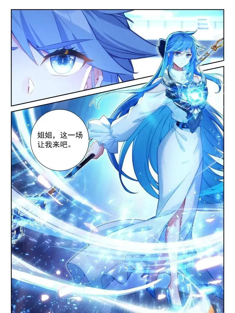逆神刀 第22页