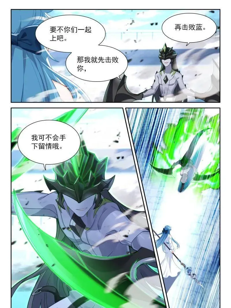 逆神刀 第24页