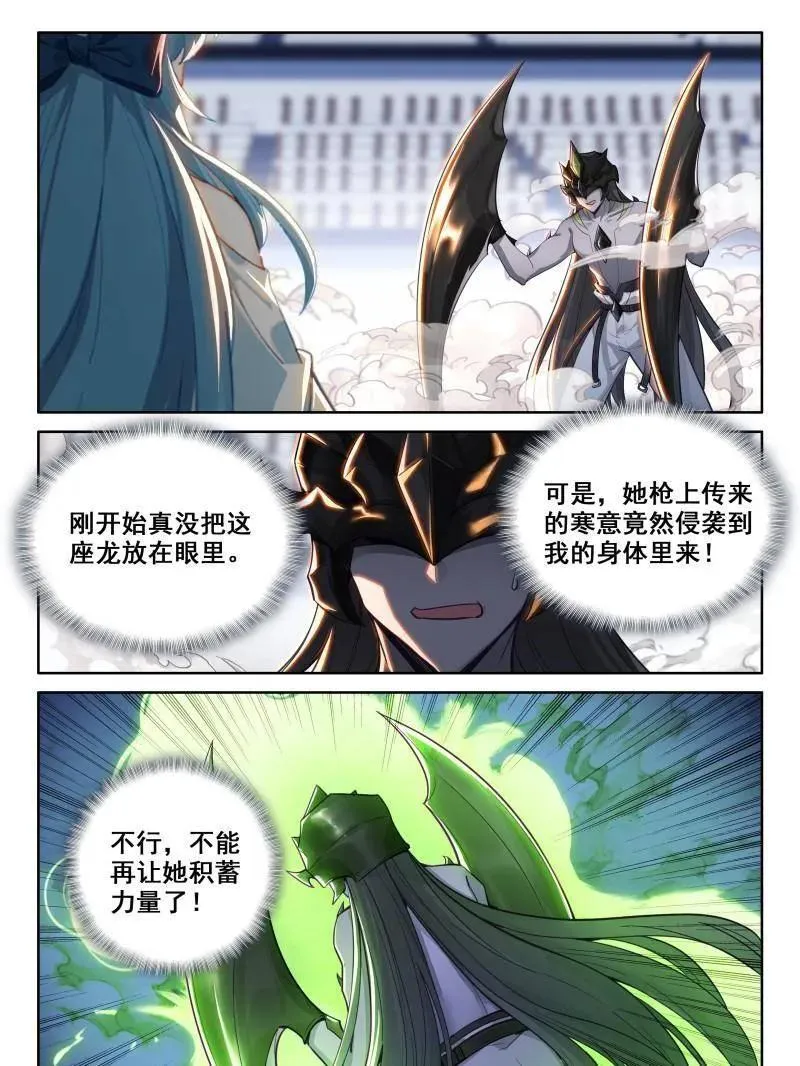 天魔吞噬 第2页