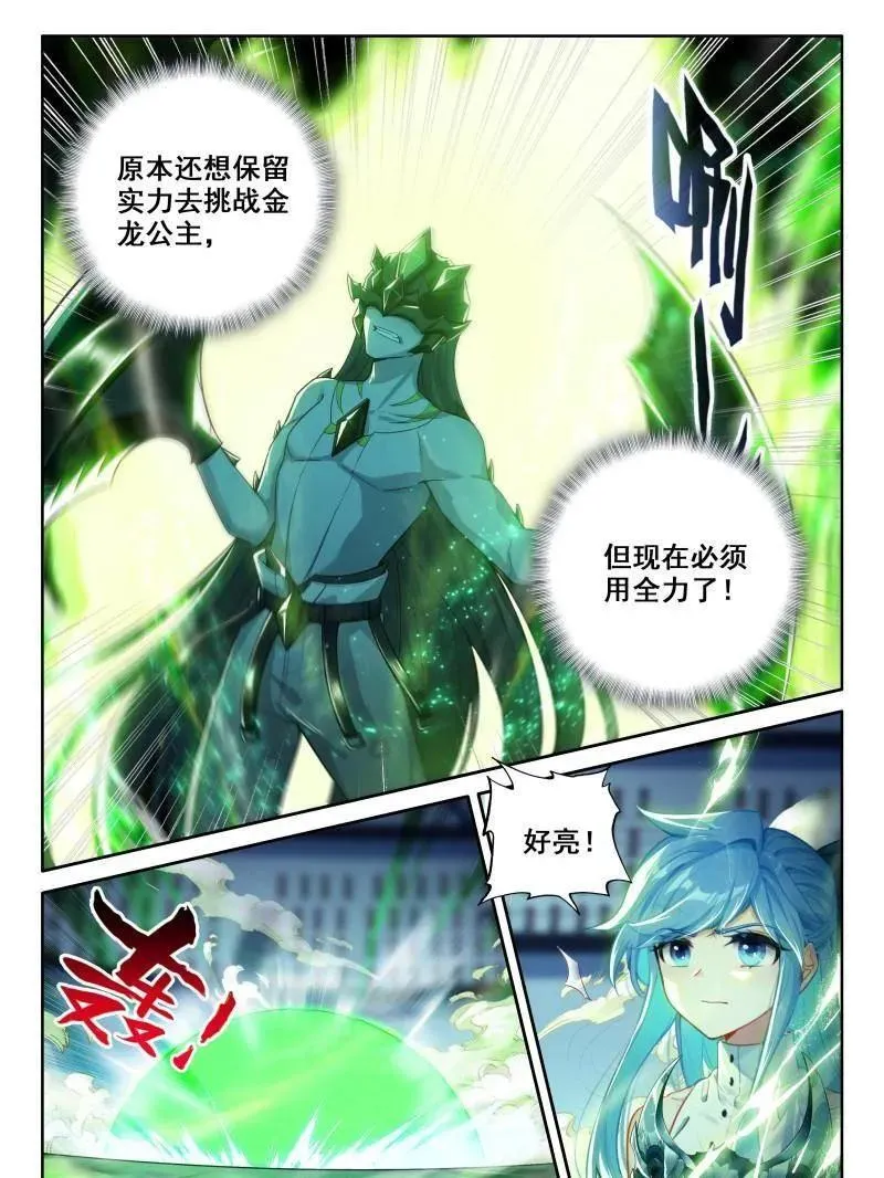 天魔吞噬 第4页