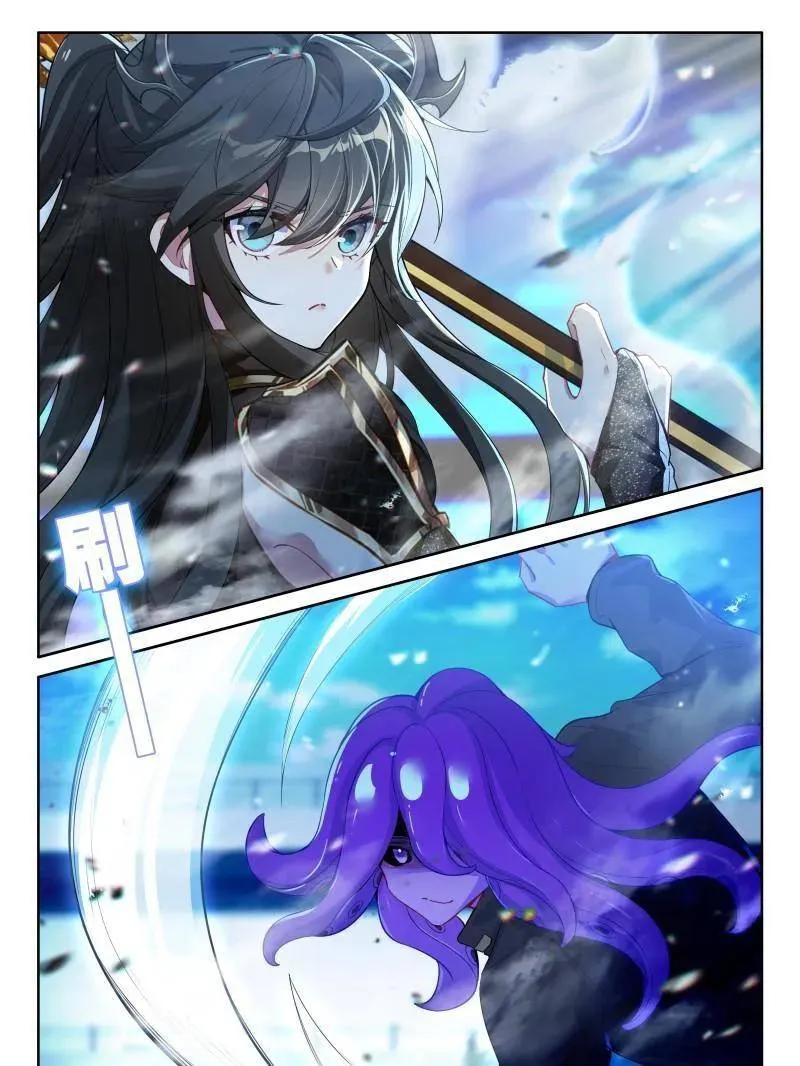 天魔吞噬 第28页