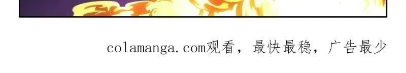 天魔吞噬 第33页