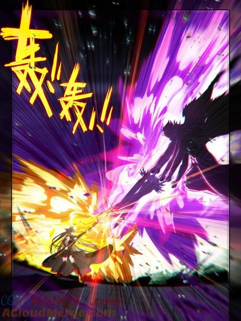 天马星系第三族群 第25页