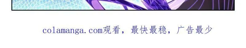 天马星系第三族群 第32页