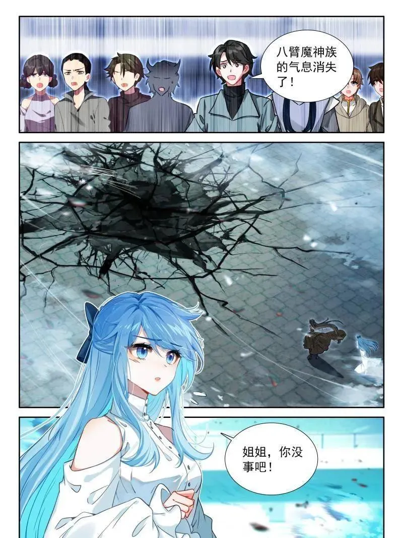 战八臂神魔 第22页