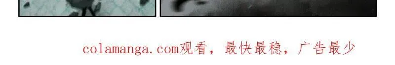 战八臂神魔 第33页