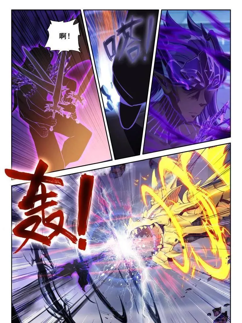 八臂魔神王的算计（上） 第18页
