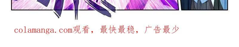 八臂魔神王的算计（上） 第33页