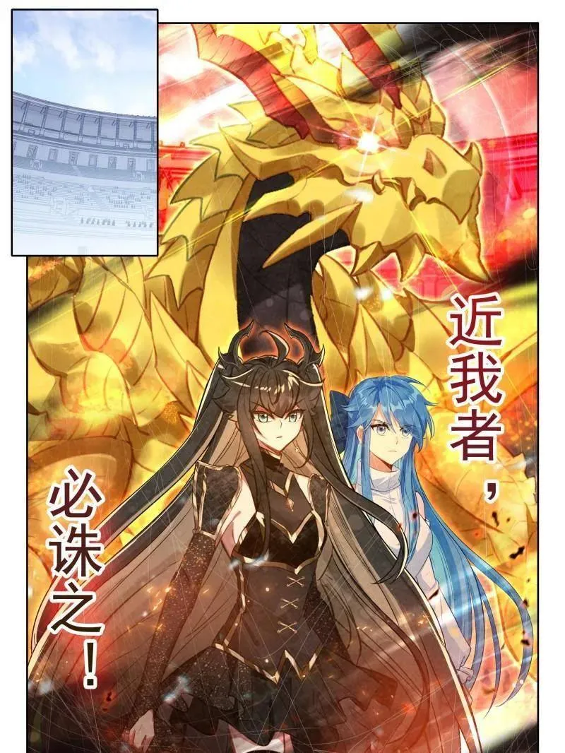 八臂魔神王的算计（下） 第8页