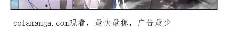 八臂魔神王的算计（下） 第33页