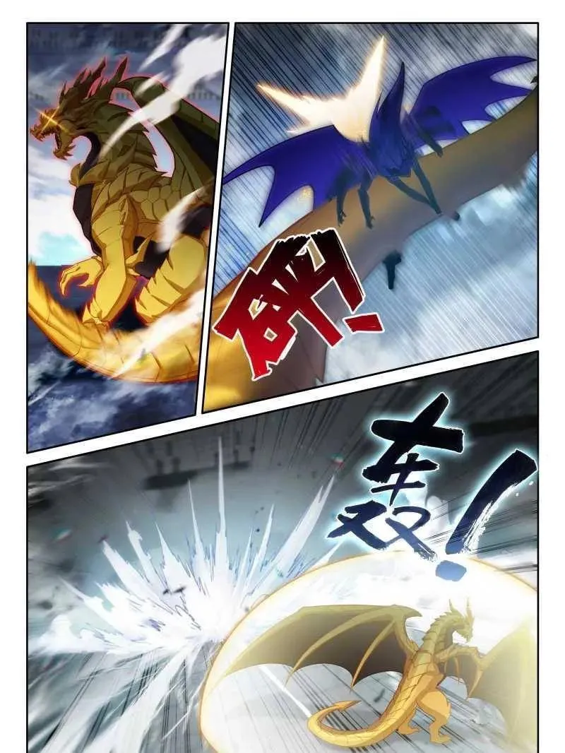 抢位 第6页