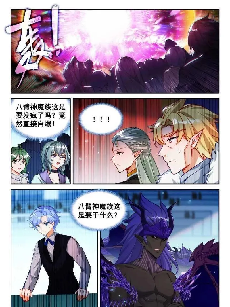 抢位 第8页
