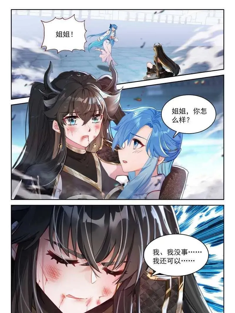 抢位 第12页