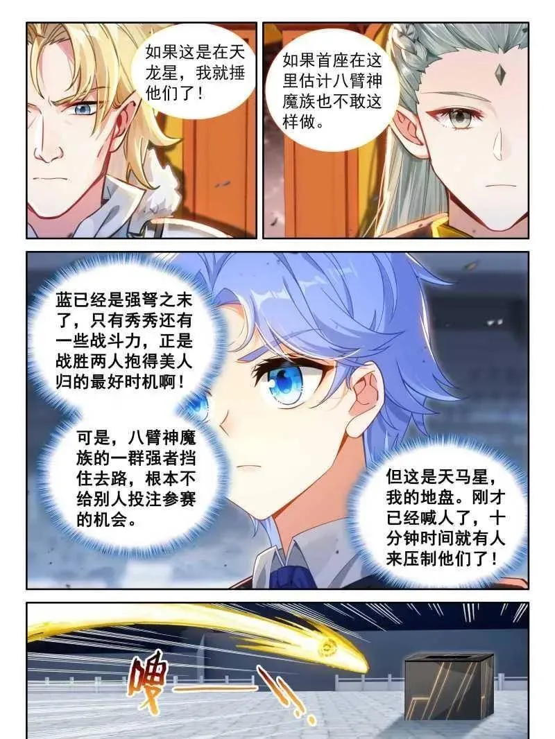 抢位 第16页
