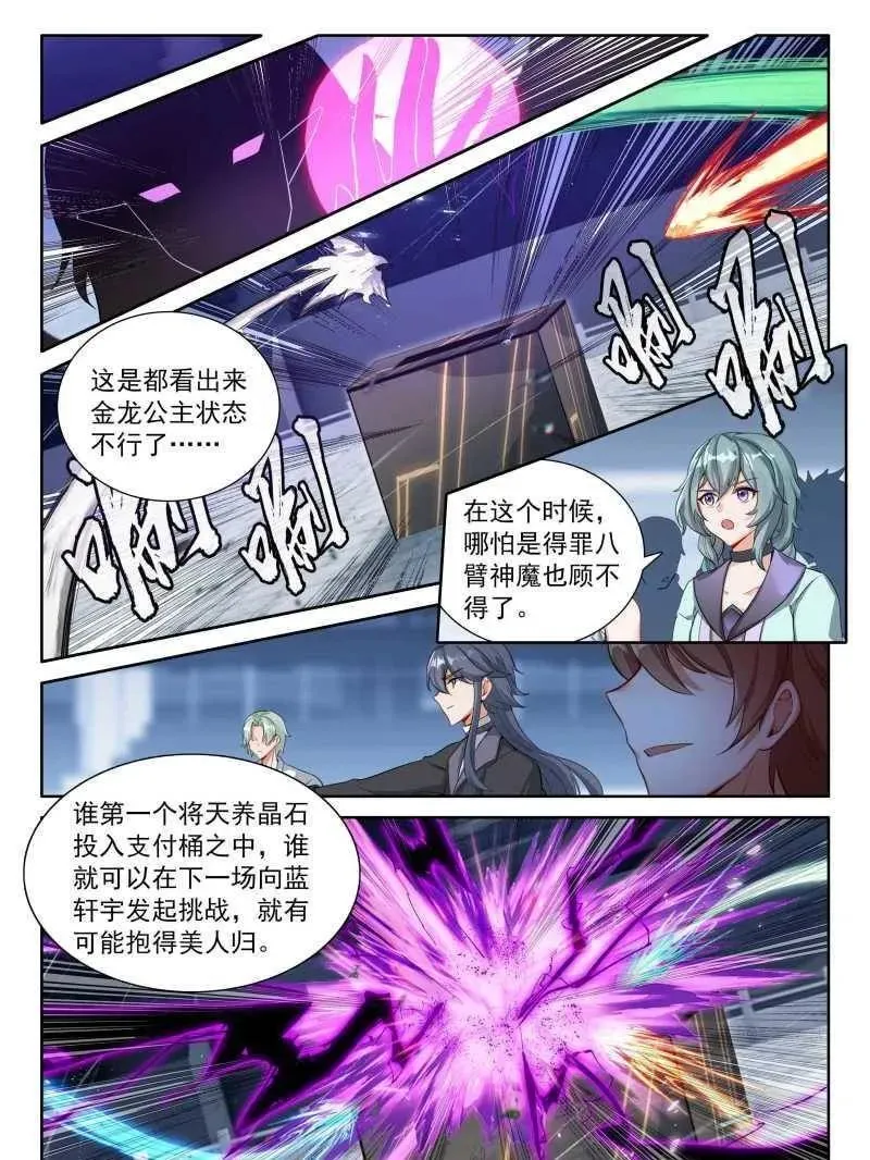 抢位 第18页