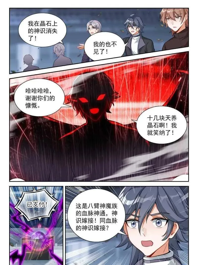 抢位 第20页