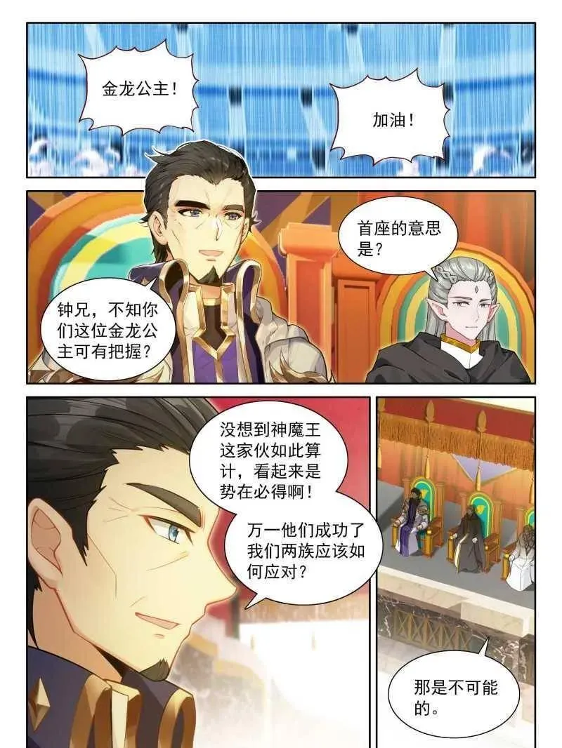 抢位 第24页