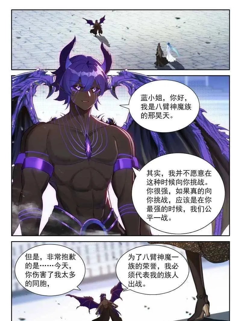 抢位 第28页
