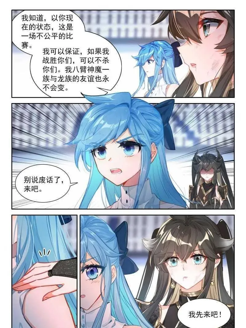 抢位 第30页