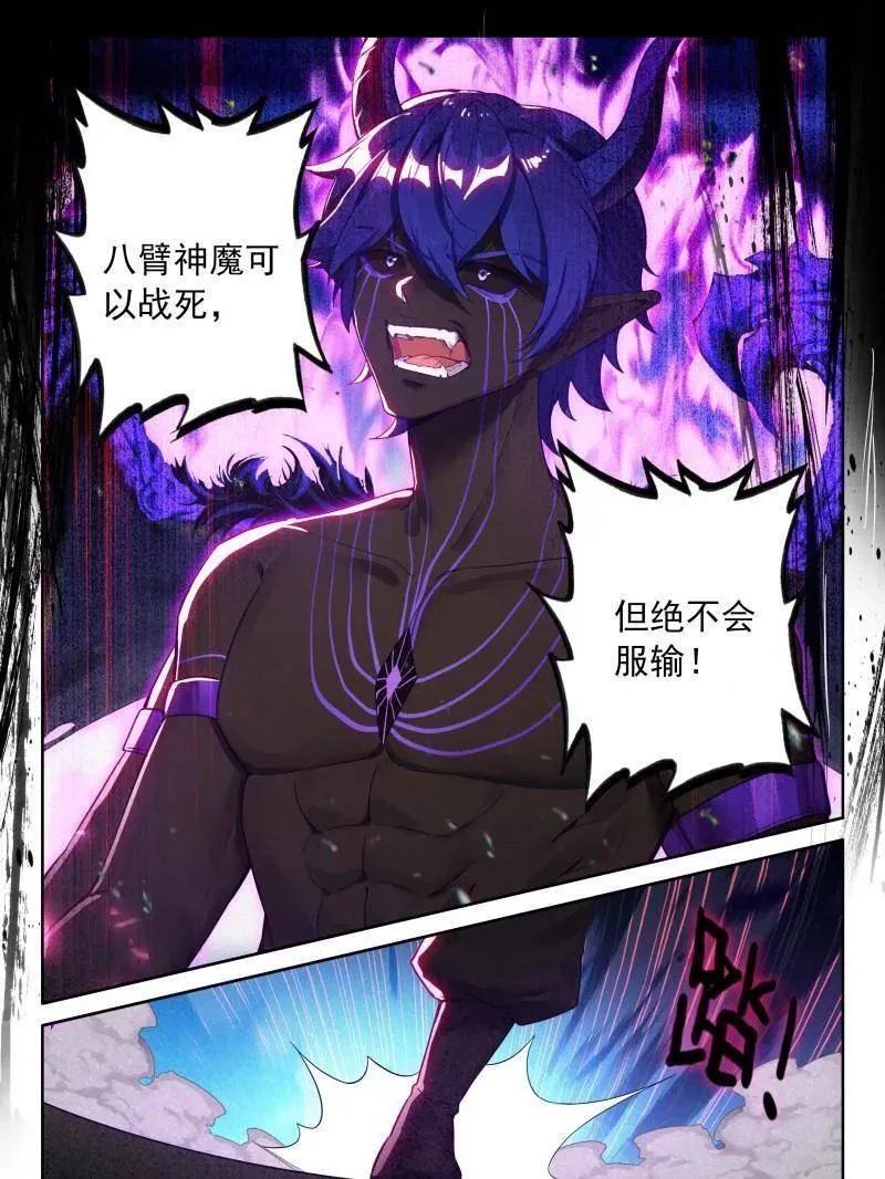 毁灭剑芒 第18页