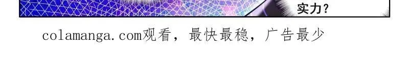 毁灭剑芒 第33页