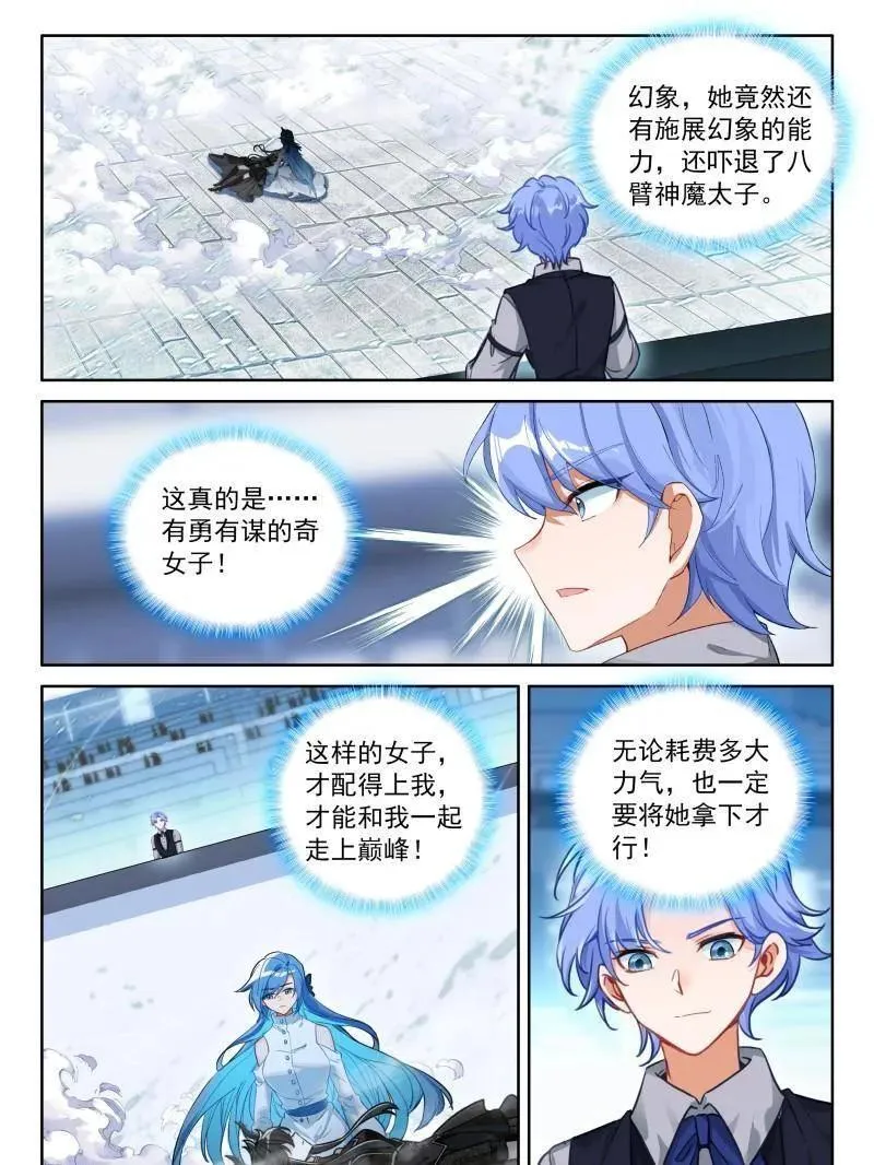 层层布置 第18页
