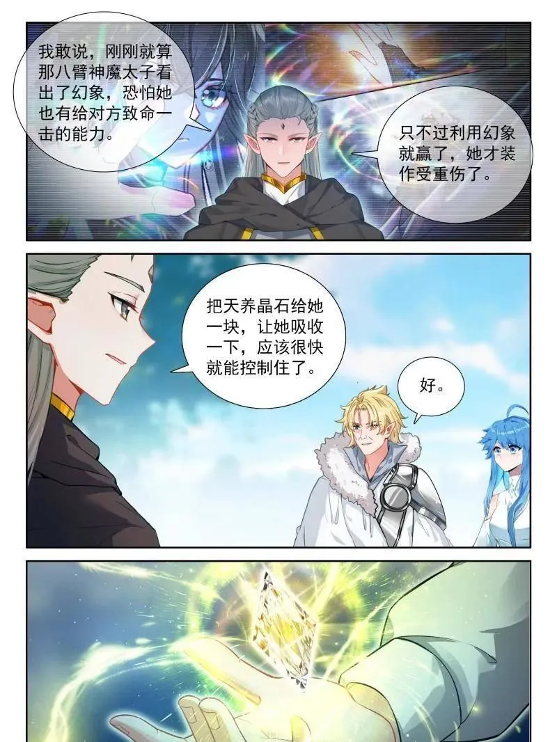 层层布置 第30页