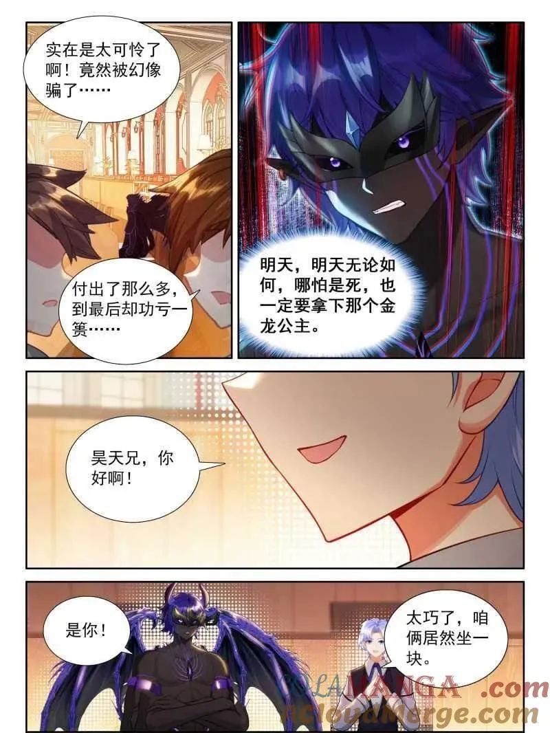 往伤口上撒盐（下） 第5页