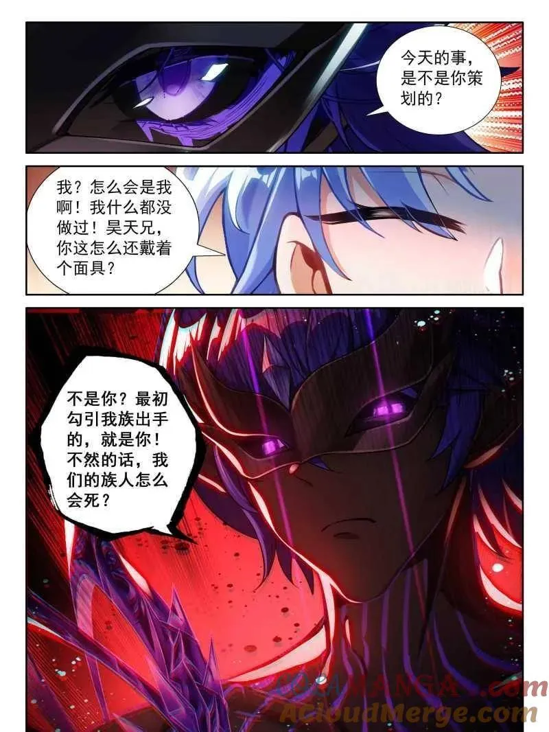 往伤口上撒盐（下） 第7页