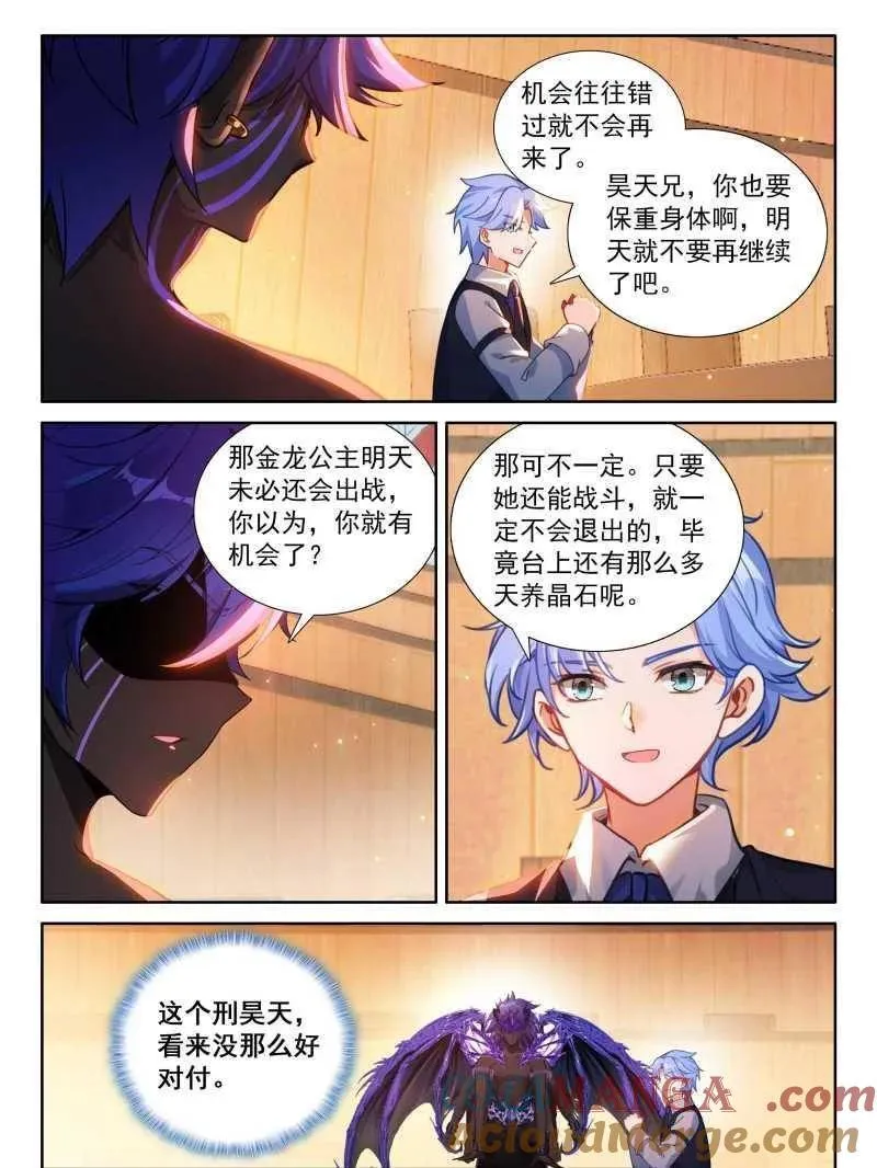 往伤口上撒盐（下） 第13页