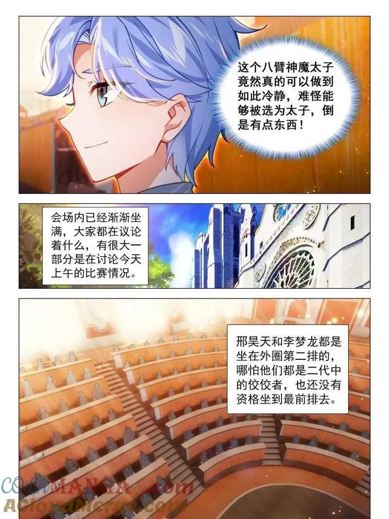 往伤口上撒盐（下） 第15页