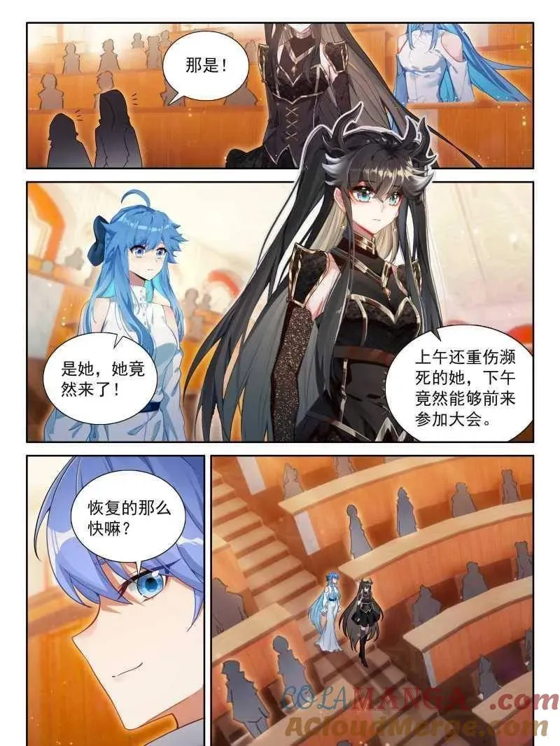 往伤口上撒盐（下） 第17页