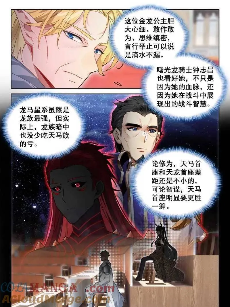 往伤口上撒盐（下） 第21页