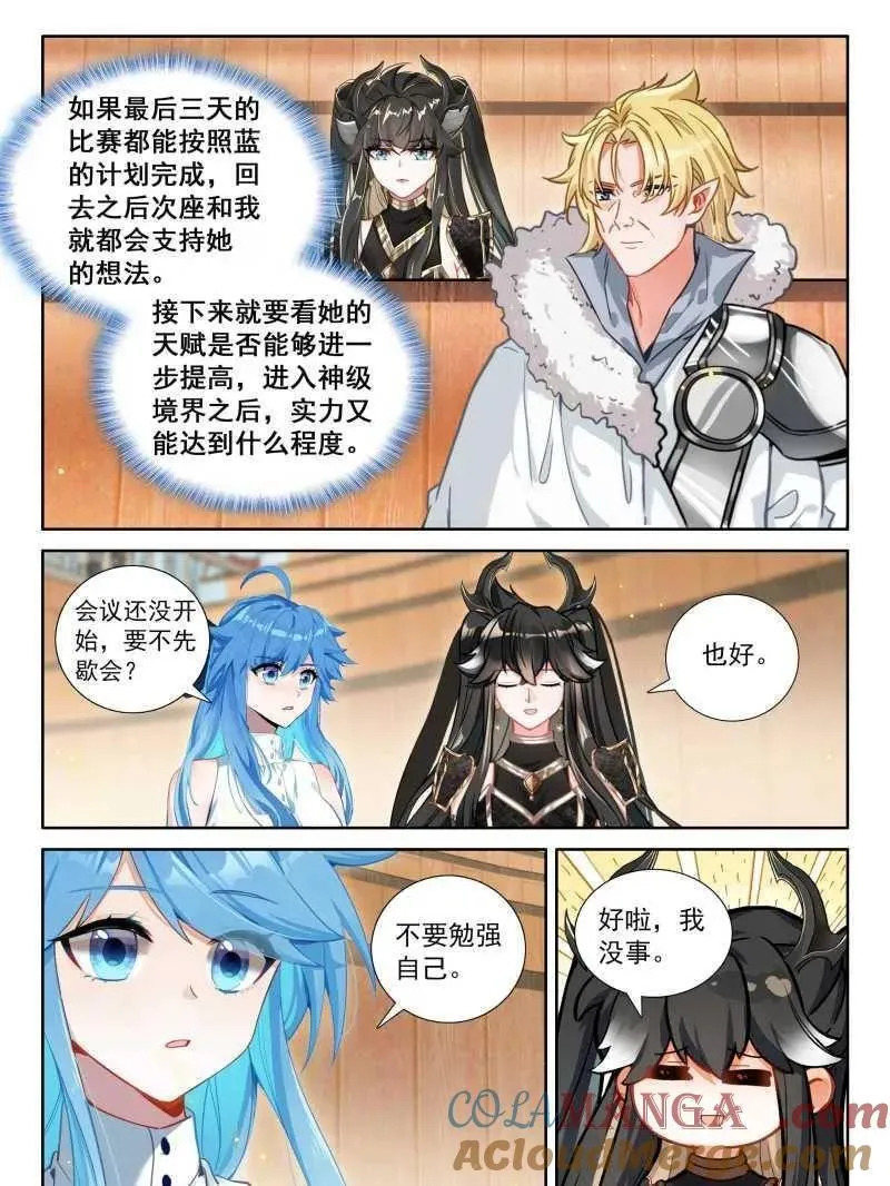 往伤口上撒盐（下） 第23页