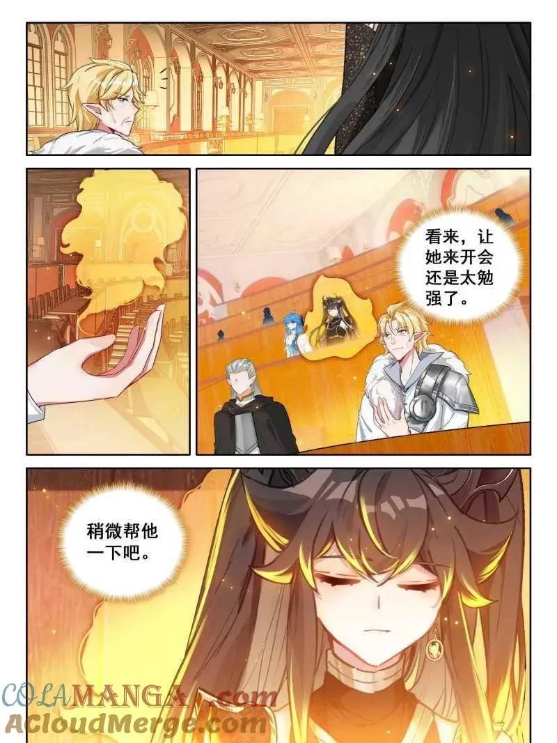 往伤口上撒盐（下） 第25页
