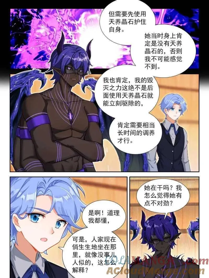 往伤口上撒盐（下） 第29页