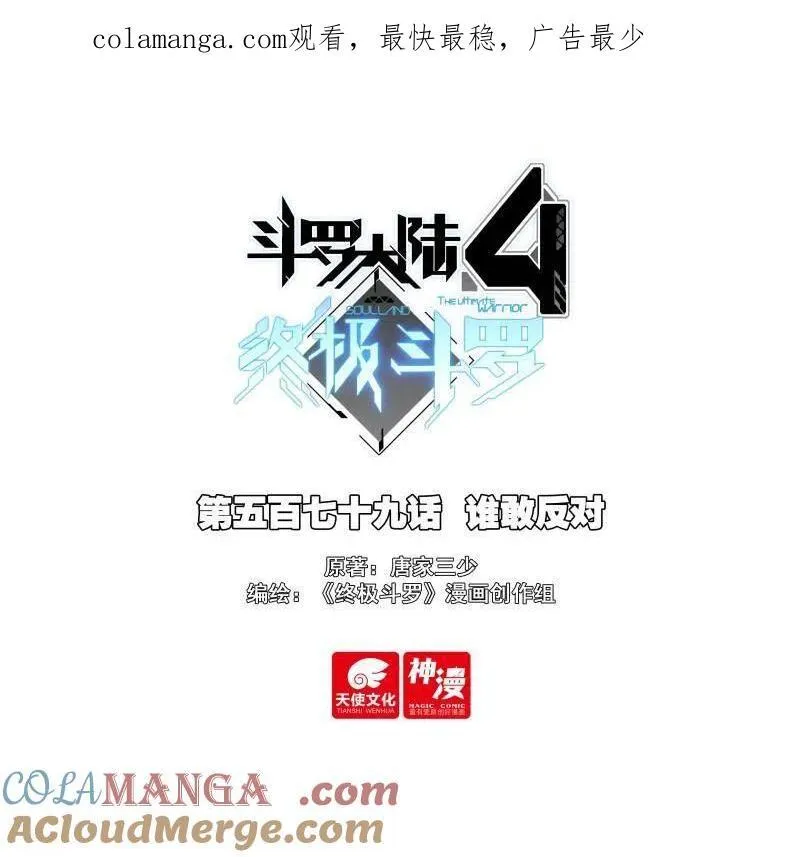 龙马星统一发展研讨大会 第34页
