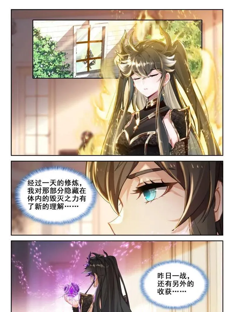 第613话 再登场，对战，邓煦瞳（上） 第10页