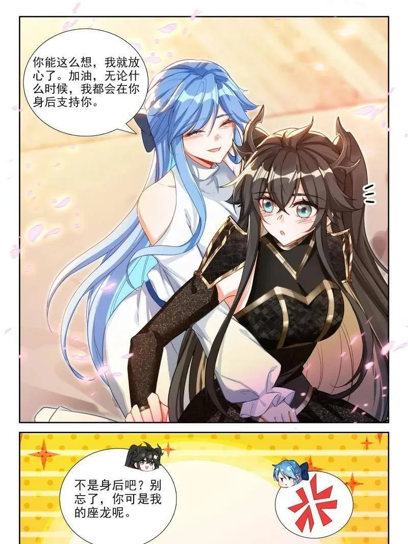 第613话 再登场，对战，邓煦瞳（上） 第18页