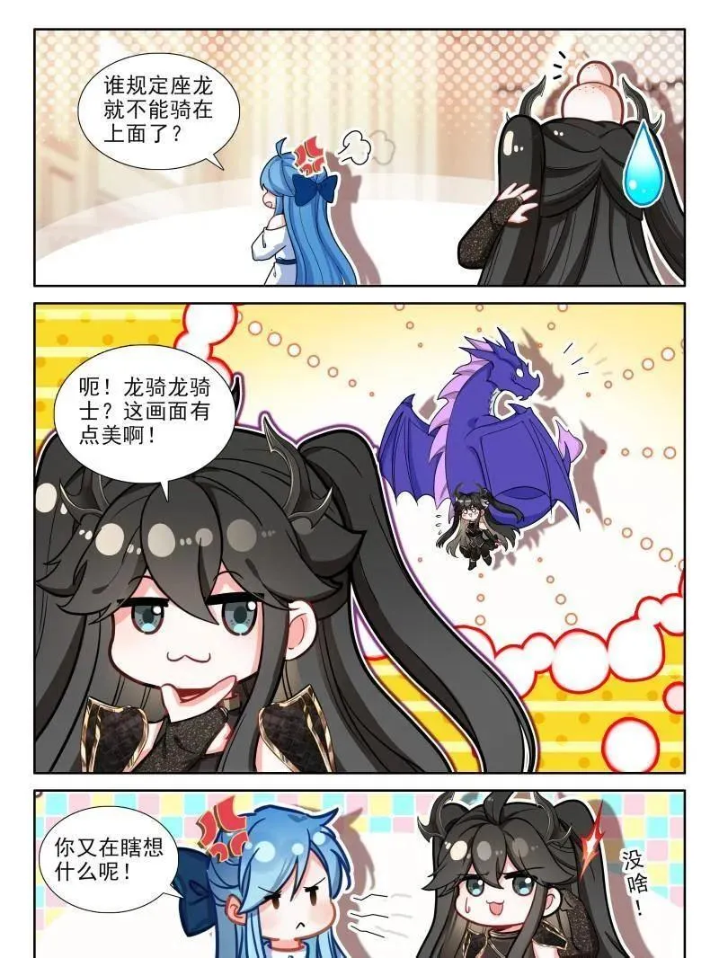 第613话 再登场，对战，邓煦瞳（上） 第20页