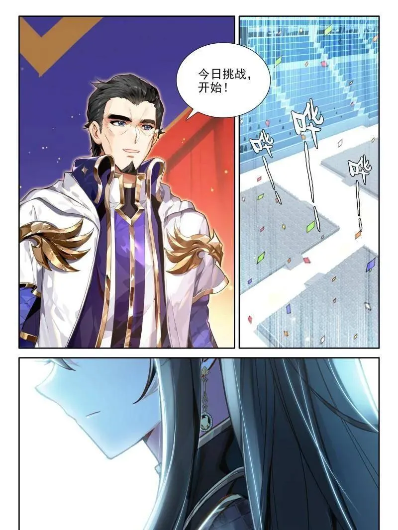 第613话 再登场，对战，邓煦瞳（上） 第26页