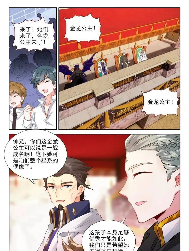 第613话 再登场，对战，邓煦瞳（上） 第30页
