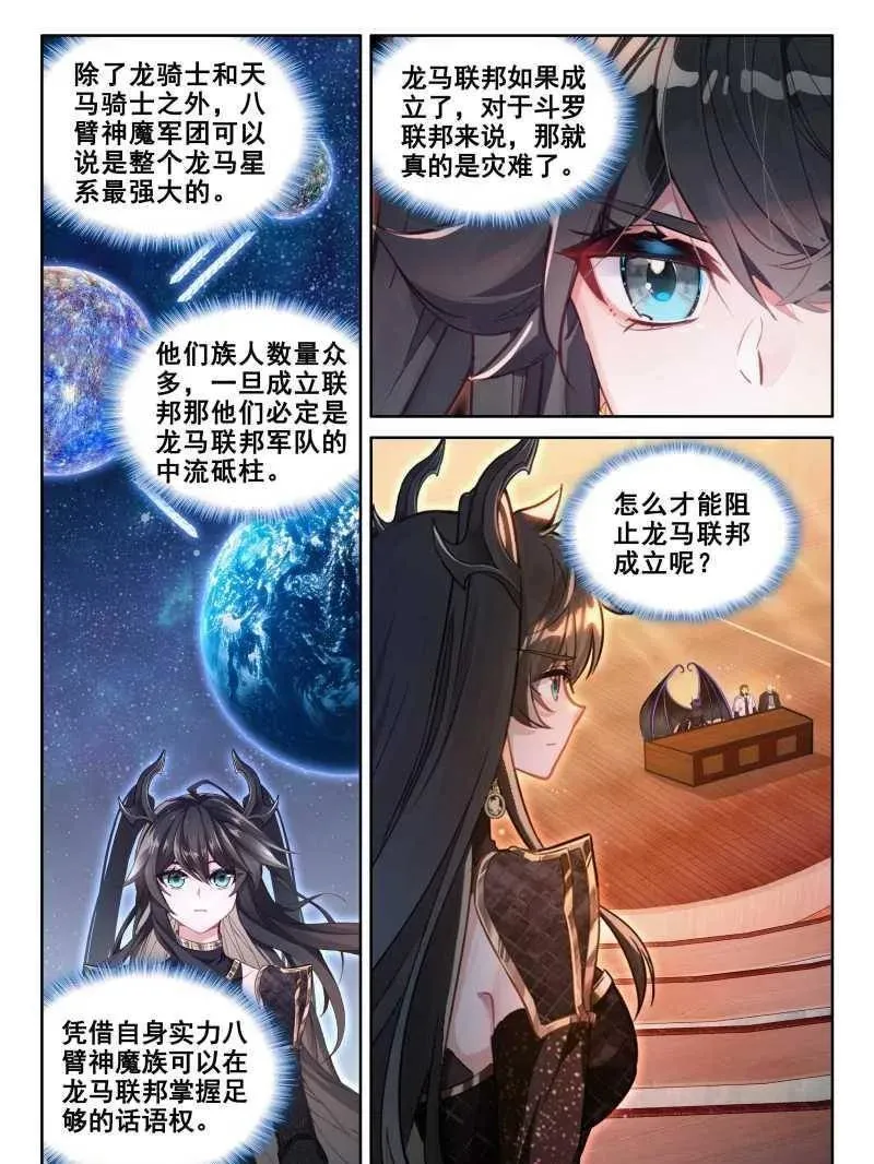 谁敢反对 第10页