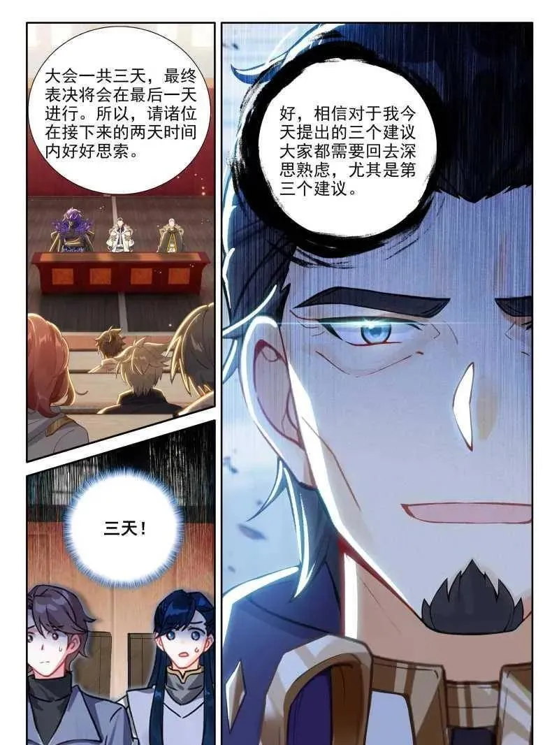 谁敢反对 第26页