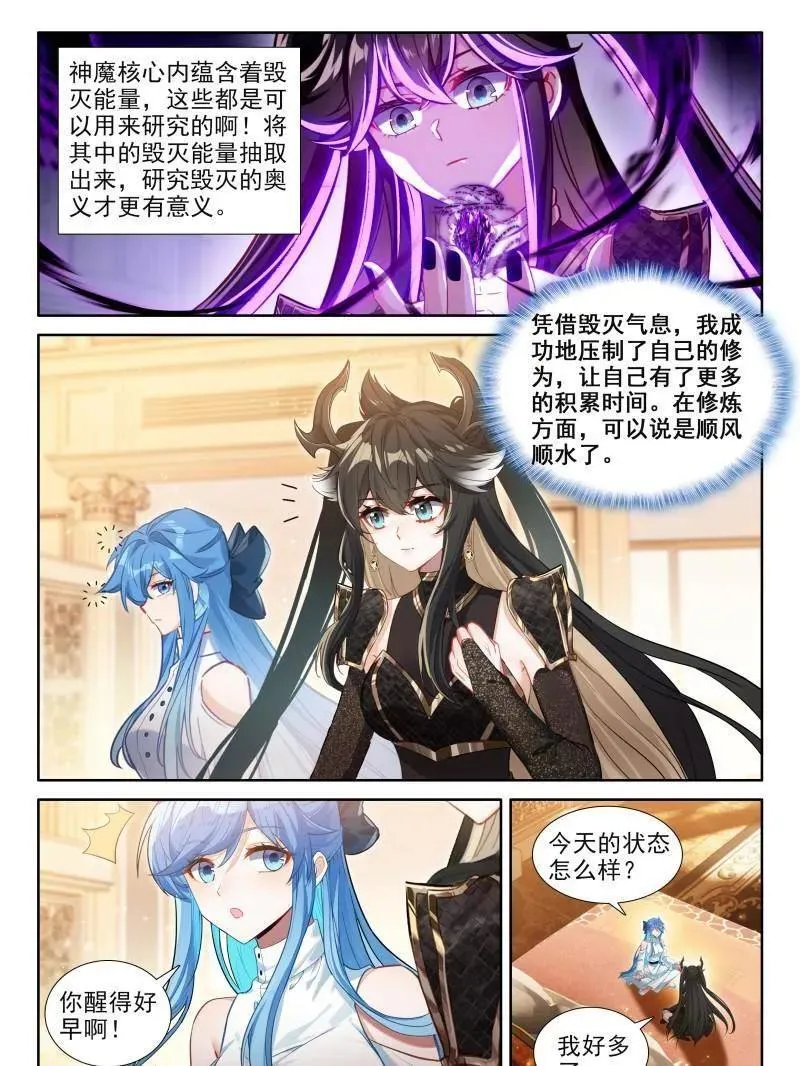 再登场，对战，邓煦瞳（上） 第14页