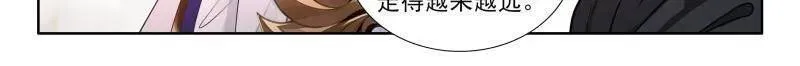 再登场，对战，邓煦瞳（上） 第31页
