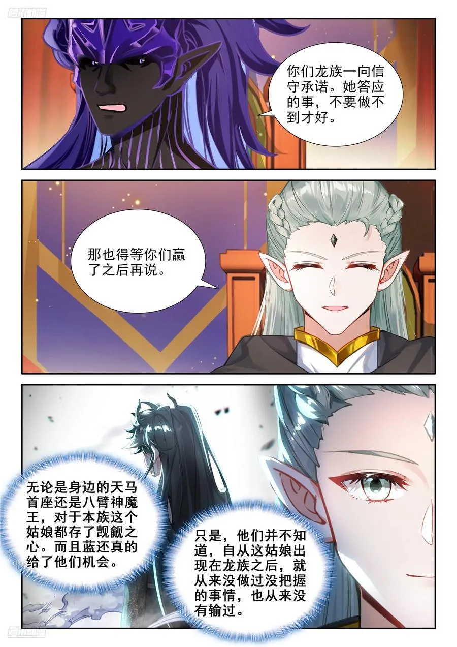 再登场，对战，邓煦瞳（下） 第2页