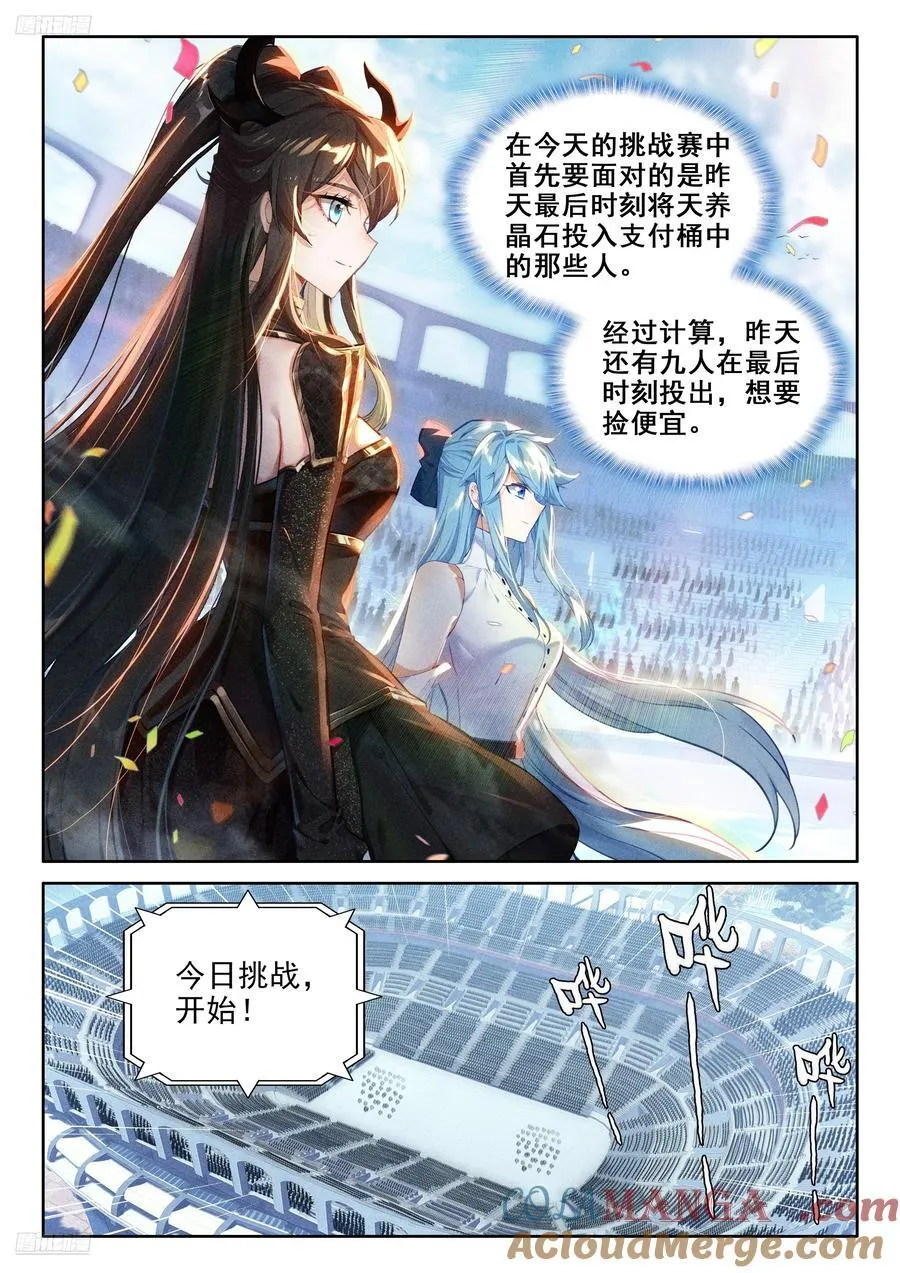 再登场，对战，邓煦瞳（下） 第3页