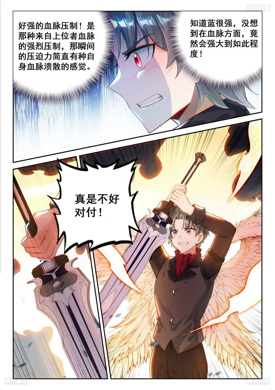 再登场，对战，邓煦瞳（下） 第10页