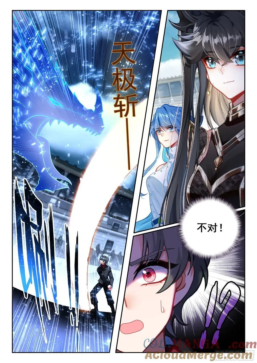 再登场，对战，邓煦瞳（下） 第13页
